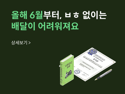 podozip_rc05_안전교육보험가입