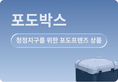 포도박스