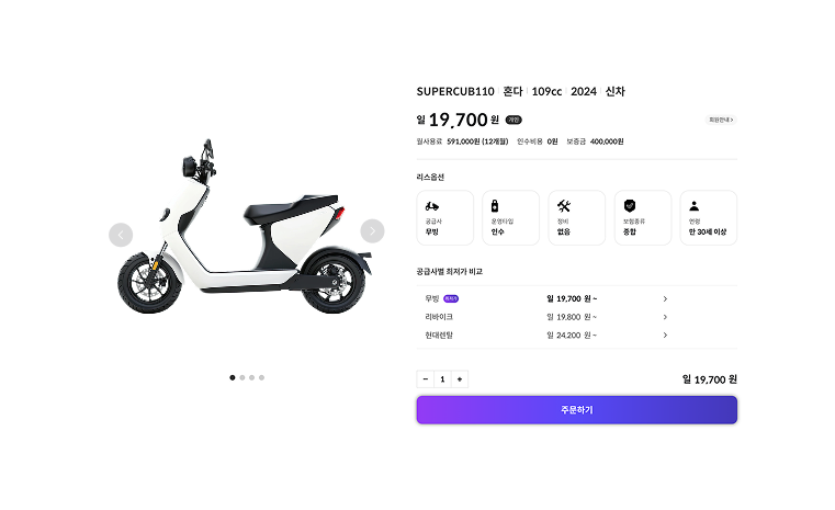 리스 주문과 계약 관리