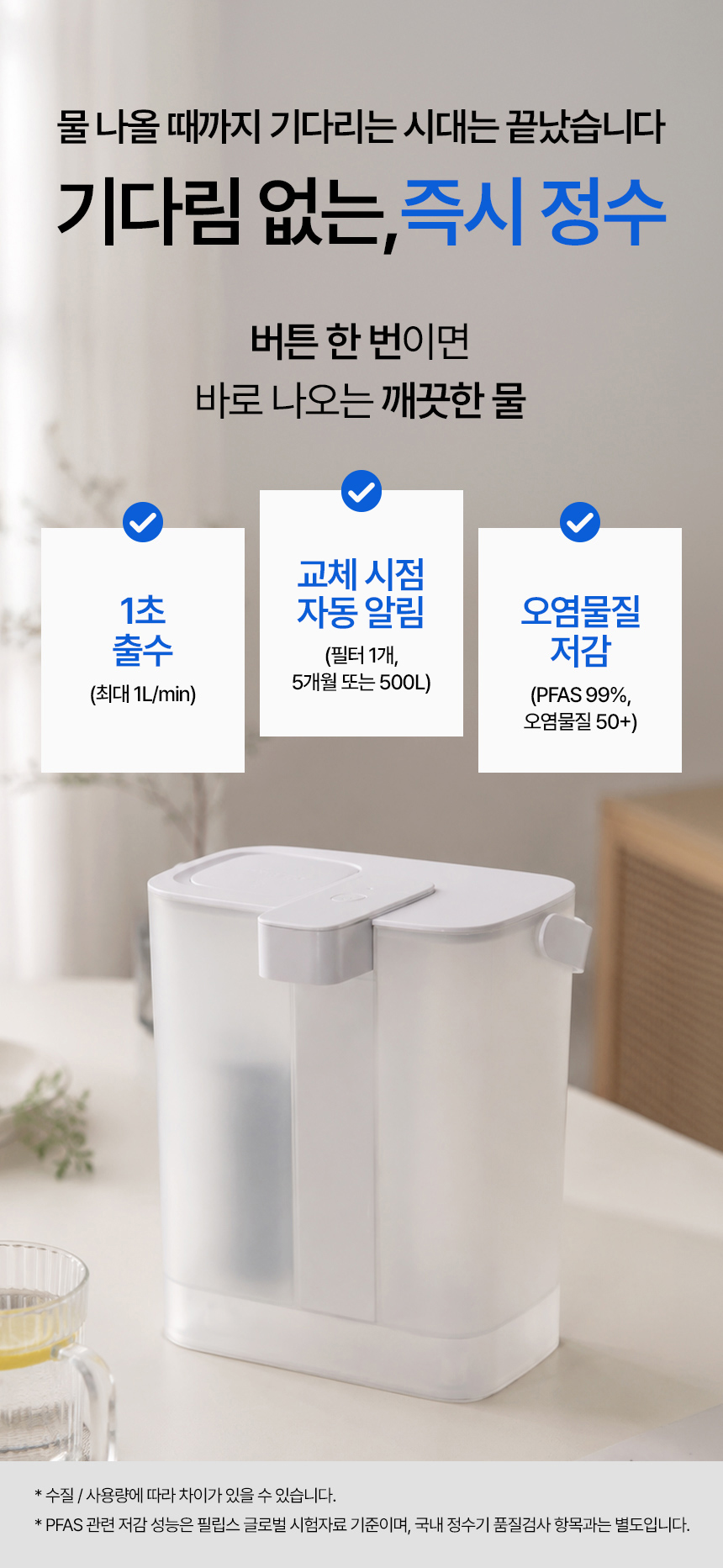 필립스 x 무빙 추석특선 비밀특가 상세 001